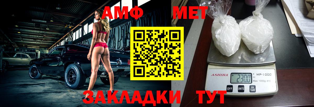 Амфетамин Premium  Amphetamine  Алатырь  Вход с VPN  АМФЕТАМИН 