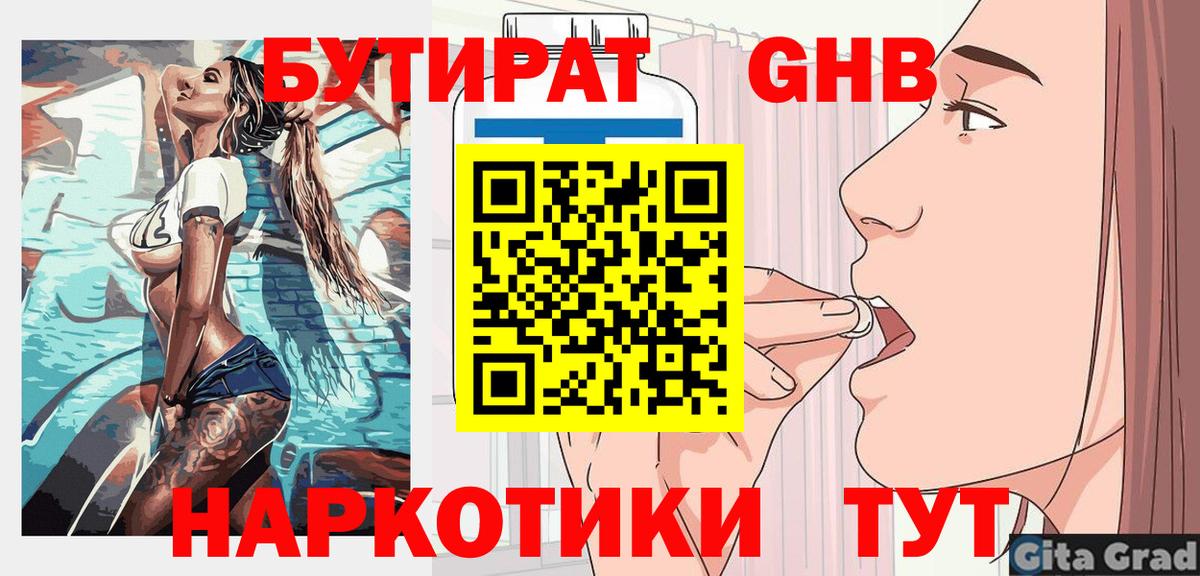 Алатырь  БУТИРАТ BDO  БУТИРАТ  Вход с VPN 