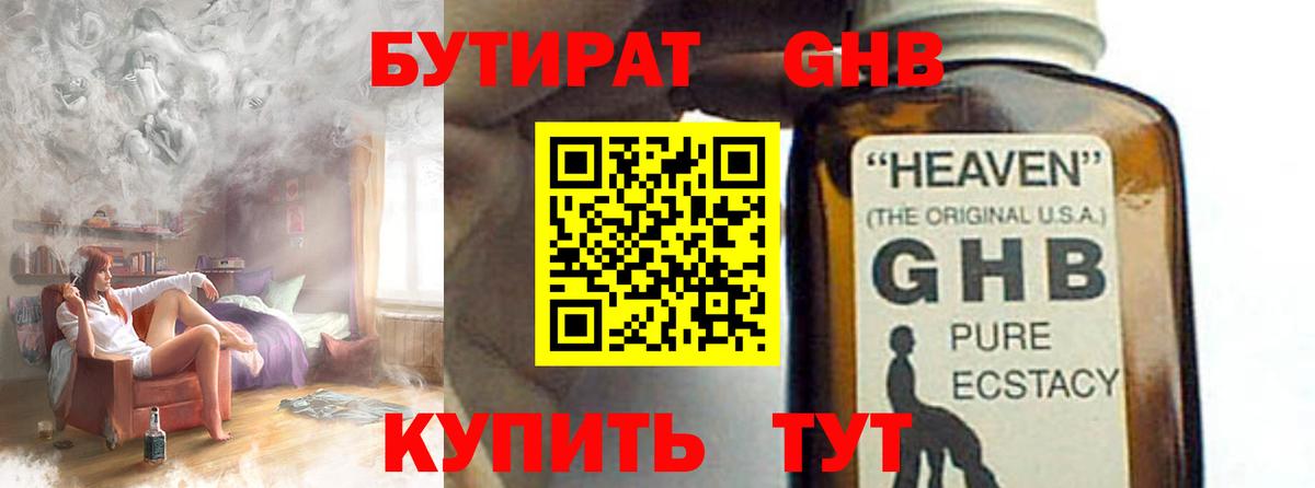 Бутират оксана Алатырь