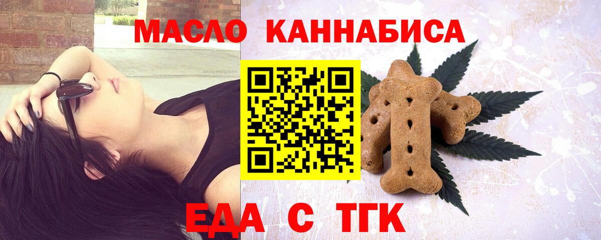 Алатырь  Печенье с ТГК конопля  Вход с VPN 
