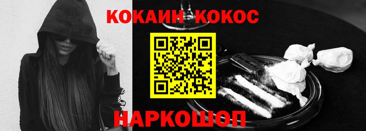 КОКАИН Fish Scale  Вход с VPN  Алатырь  Cocaine  Кокаин Fish Scale 