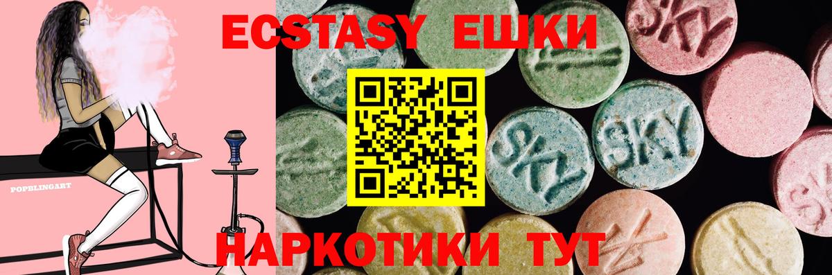 Ecstasy Дубай  Ecstasy Philipp Plein  Алатырь  ЭКСТАЗИ  Вход с VPN 
