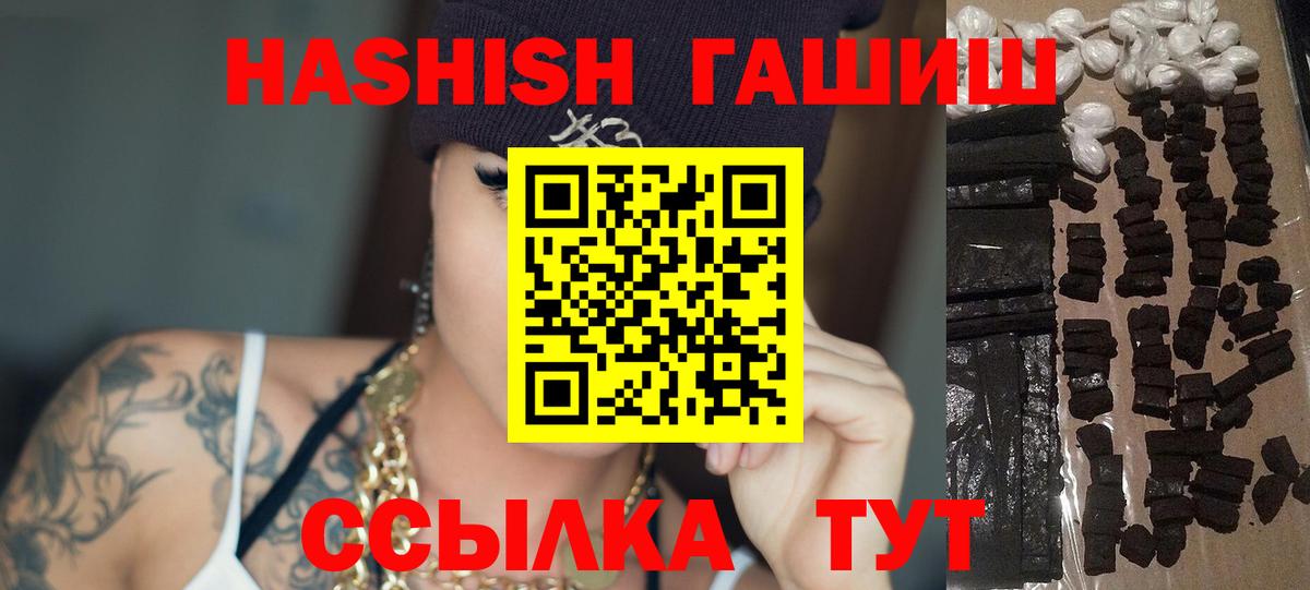 Алатырь  ГАШИШ  Вход с VPN  ГАШ убойный 