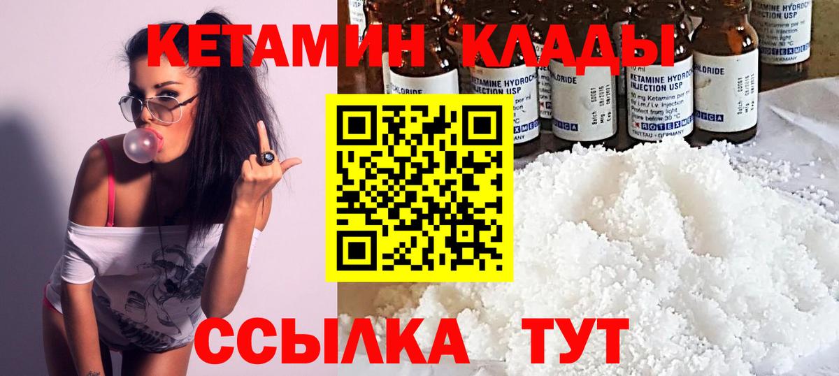 Алатырь  Кетамин ketamine  Вход с VPN 