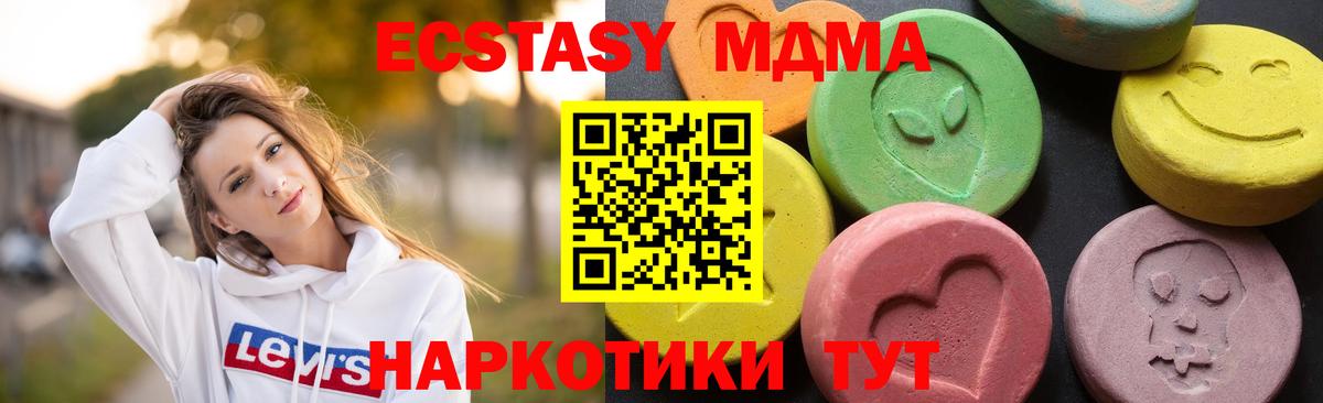 MDMA  Вход с VPN  МДМА crystal  Алатырь  МДМА crystal 