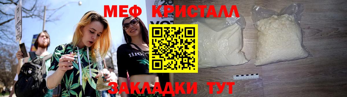 Меф мяу мяу кристаллы Алатырь