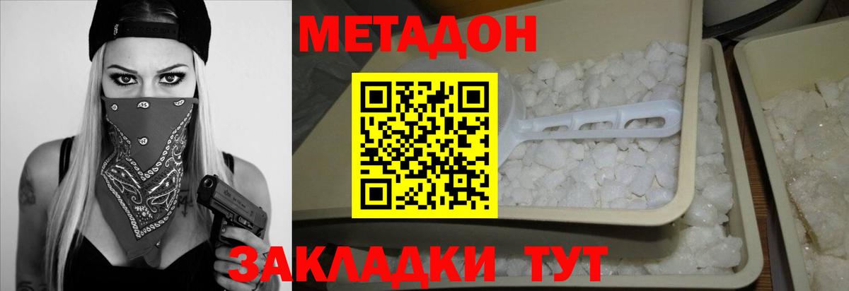 Метадон methadone  Вход с VPN  МЕТАДОН VHQ  Алатырь 