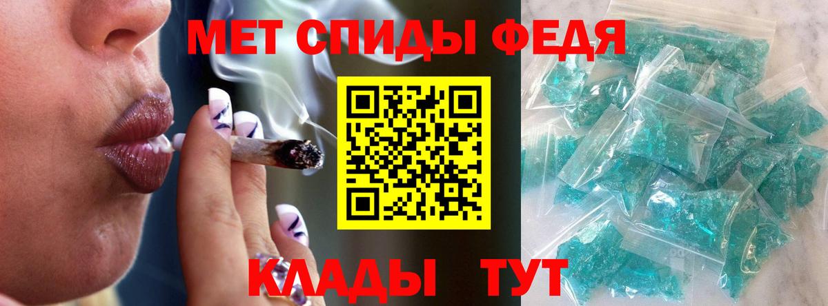МЕТАМФЕТАМИН винт Алатырь