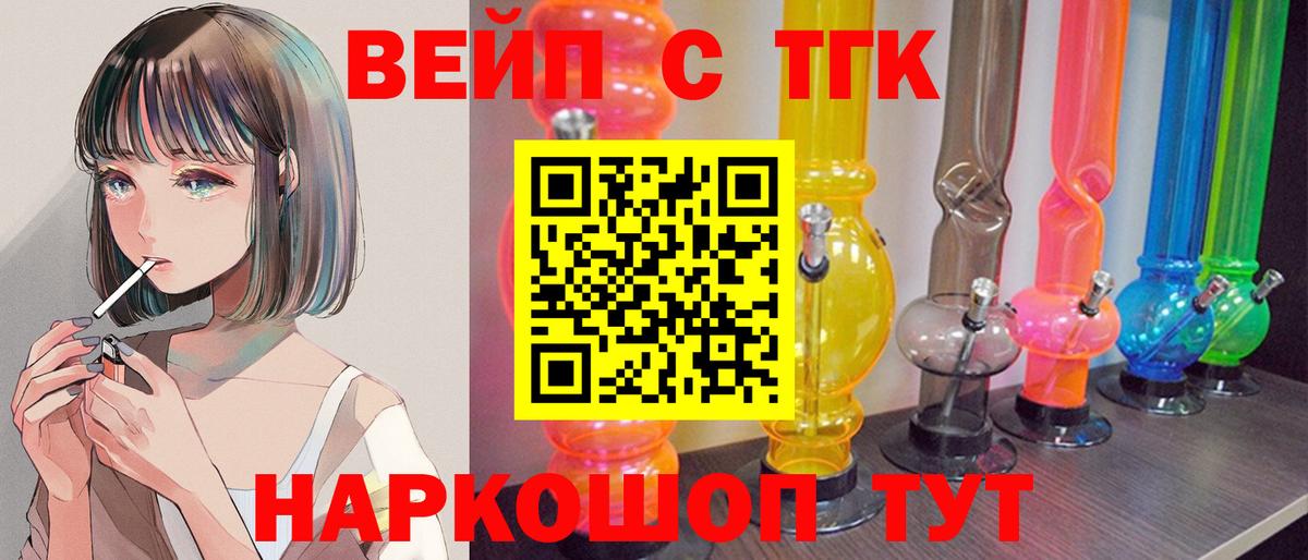 Дистиллят ТГК Wax  Вход с VPN  Алатырь 