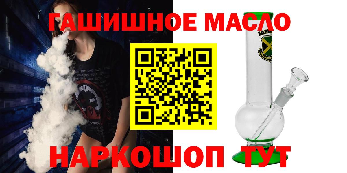 Дистиллят ТГК гашишное масло Алатырь